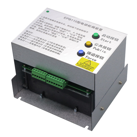 Brand new electric brake release device without machine room