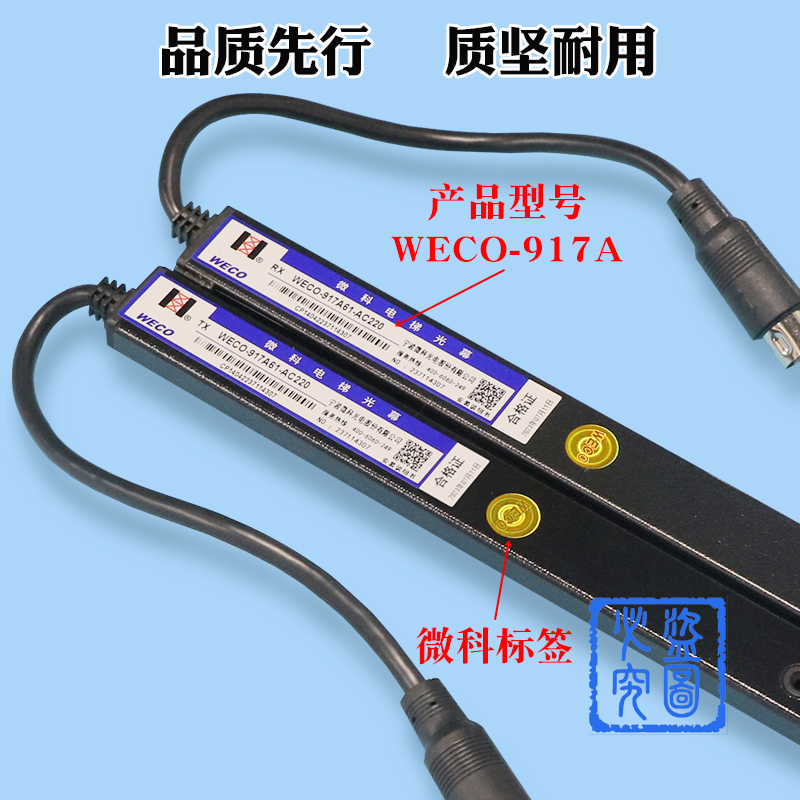 微科光幕WECO-917A61/A62-AC220 通用型94光束电梯配件957A61原装 - 图2