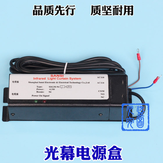 Sansi elevator light curtain new accessories