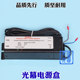 Sansi elevator light curtain new accessories