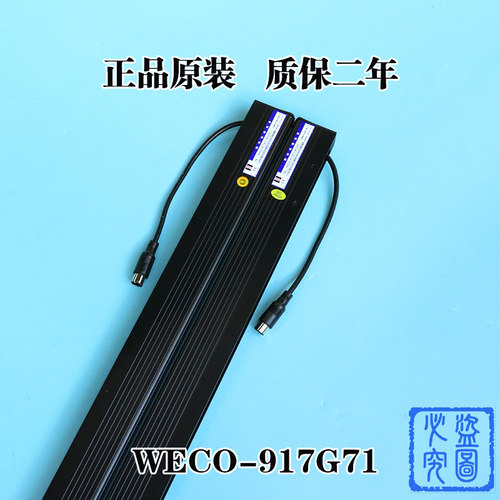 微科电梯光幕weco-917g71/72-ac220日立二合一光幕电源盒永大通用 - 图1