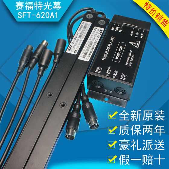 Saifu universal light curtain elevator SFT-620A1