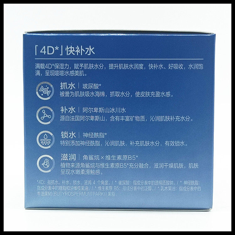 水密码冰川矿泉保湿霜50g补水滋润紧致修护嫩肤细滑丹姿美容护肤,淘宝优惠券,粉丝福利购,淘宝优惠卷