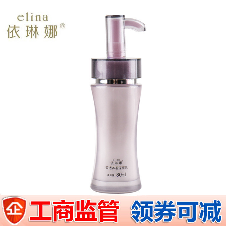 依琳娜elina皙透蘆薈深層乳80ml專櫃滋潤保溼補水潤膚乳液