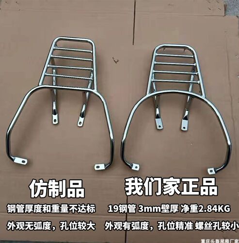 适用于标致姜戈150摩托车后尾架后货架尾箱支架载物架扶手尾翼改 - 图1