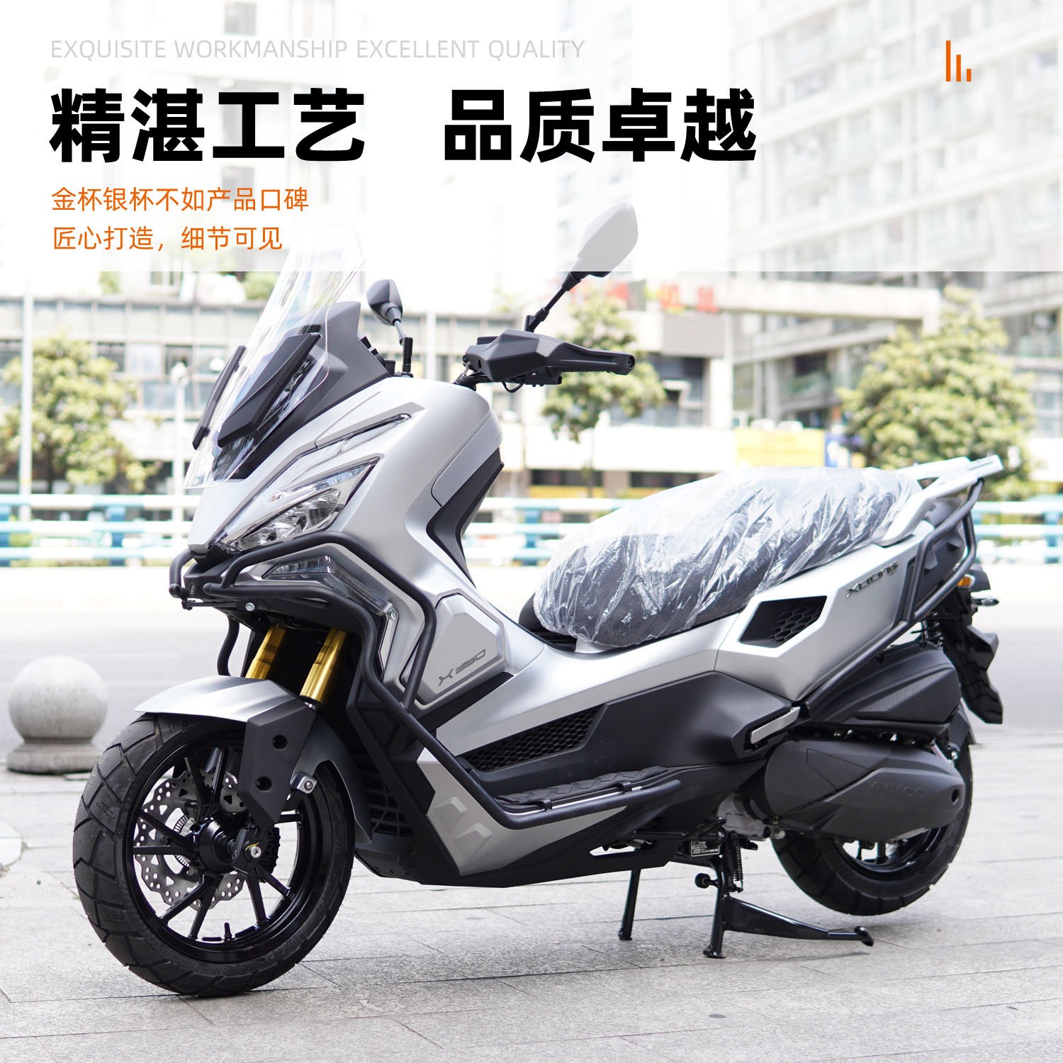 适用光阳赛艇X350前后护杠改装CK300T-16保险杠防摔防撞排气护杠 - 图1