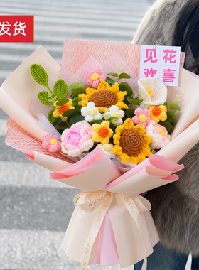 手工毛线编织玫瑰向日葵仿真花束