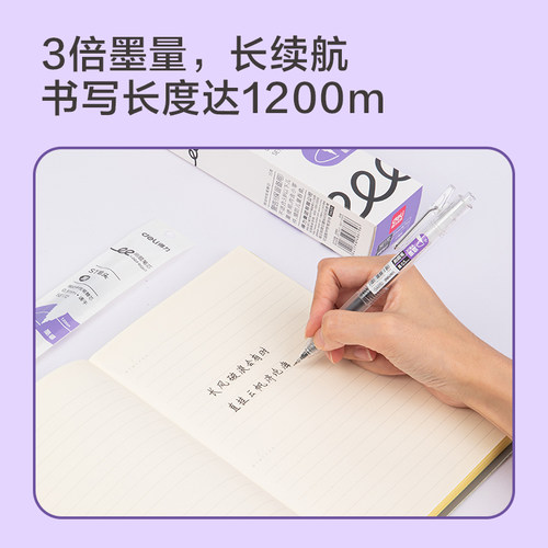 得力SE172大容量按动中性笔芯速干0.5mmST尖学生刷题用适配SA225 - 图0