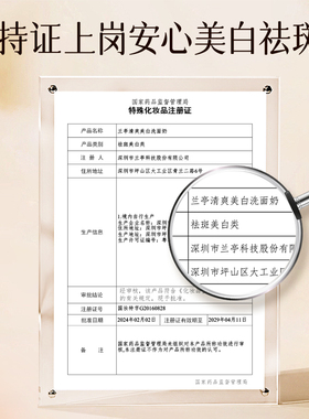 兰亭清爽美白洗面奶【专柜同款】