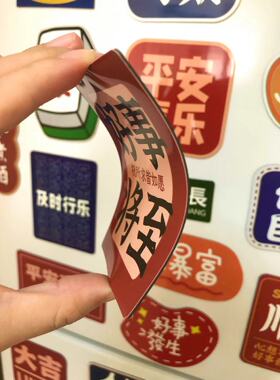 网红国潮中国风文字喜庆冰箱贴