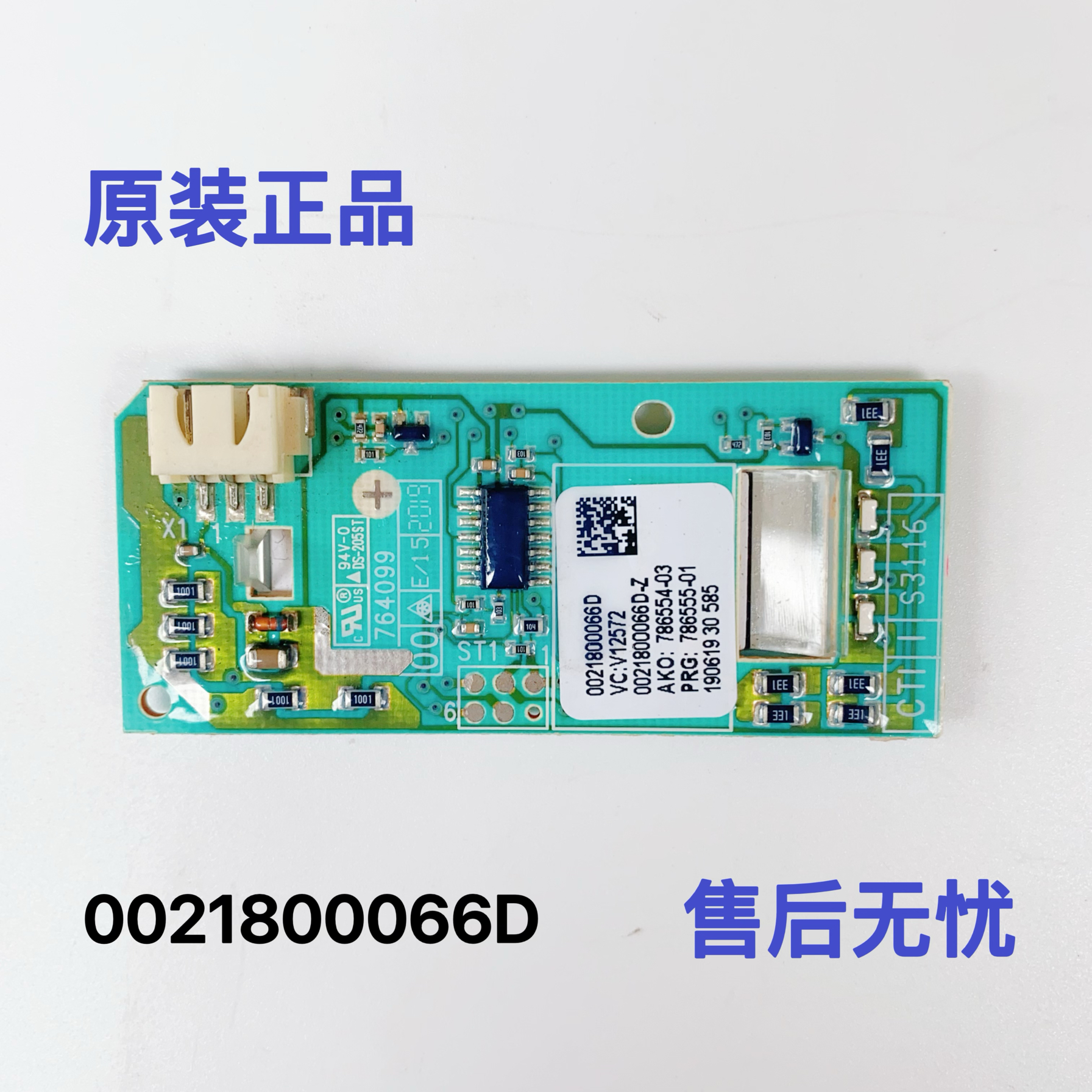 适用海尔滚筒洗衣机电脑板 HDU75G3/C1 D85W3按键板0021800066 - 图1