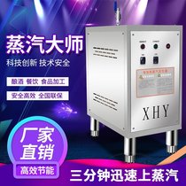 Electric Heating Steam Generator Commercial Industrial Small Energy Saving Electric Heating Boiler Steamed Bread Tofu Cooking Pulp Machine Steam Machine