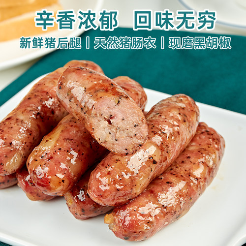 大恩台式黑胡椒香肠500g10条手工纯新鲜黑猪肉无淀粉台湾香肠烤肠 - 图0