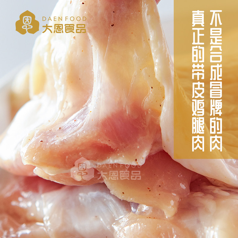 大恩蒜香腿排6片去骨冷冻半成品鸡腿排鸡排板烧汉堡鸡肉腌料腌制,淘宝优惠券,粉丝福利购,淘宝优惠卷