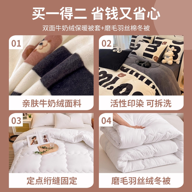 牛奶绒冬被全套一整套珊瑚绒被套被子加厚保暖卡通学生宿舍棉被褥,淘宝优惠券,粉丝福利购,淘宝优惠卷