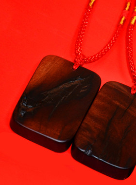 雷击木男女夜哭吊坠婴儿无事牌