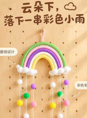 猫猫不卷 洞洞板ins风霓彩虹挂饰带毛球 儿童房编织创意装饰吊饰