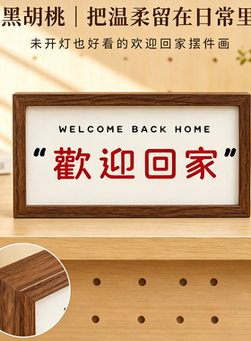 猫猫不卷欢迎回家LED发光摆件