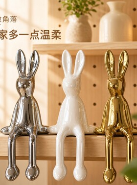 猫猫不卷 玄关洞洞板银色长耳兔子小摆件 陶瓷美化高级小众装饰品