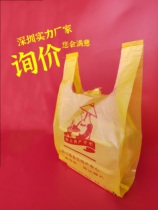 Plastic bag set for logo disposable takeaway packaging bag food grade custom hand vest convenient bag fruit bag