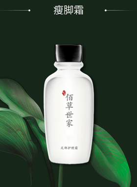 瘦脚神器缩脚霜大脚变小脚男女宽厚脚掌骨变窄脚裸瘦脚裸趾神器