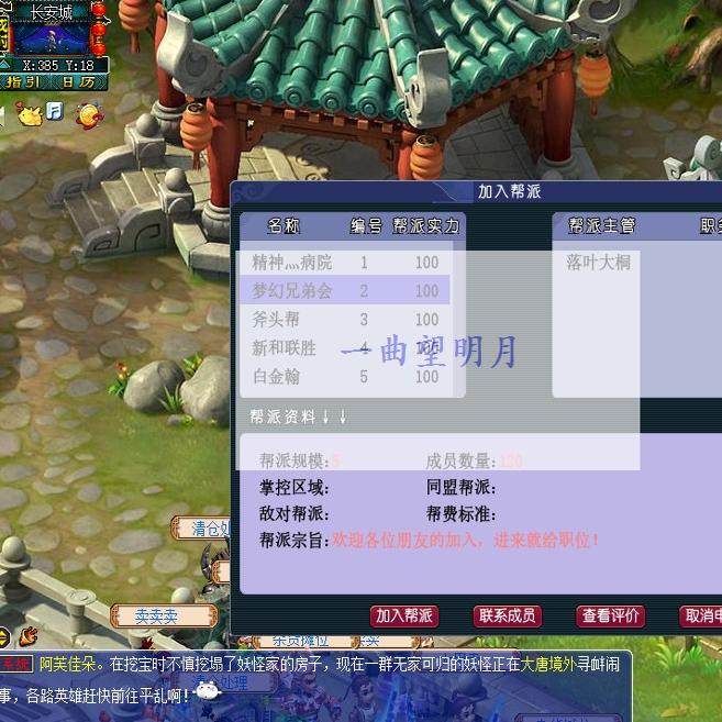 2024新明月楼梦幻非单机西游怀旧联网版本可PC手游游玩