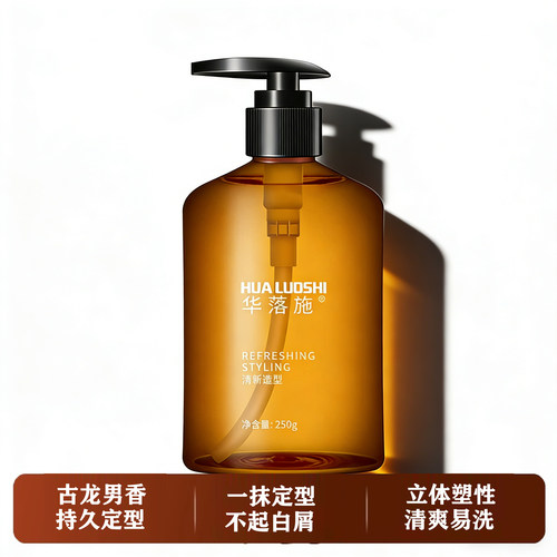 古龙香氛 啫喱水男士定型发胶蓬松持久油头膏发蜡大背头清爽 - 图2