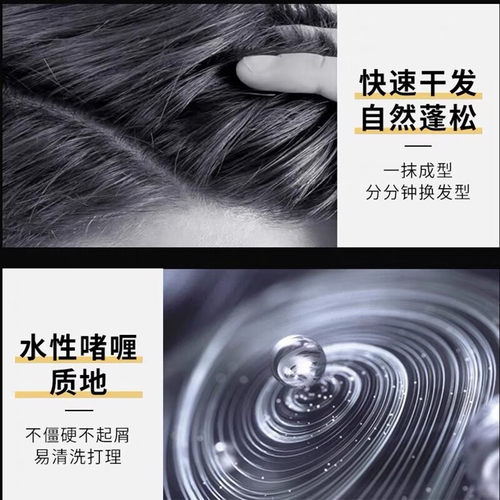 古龙香氛 啫喱水男士定型发胶蓬松持久油头膏发蜡大背头清爽 - 图3