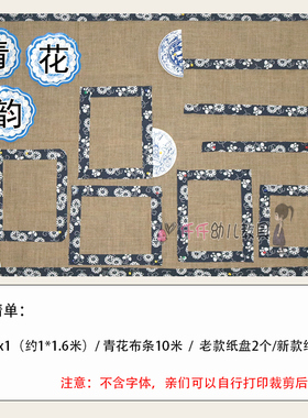 麻布装饰幼儿园原木风材料