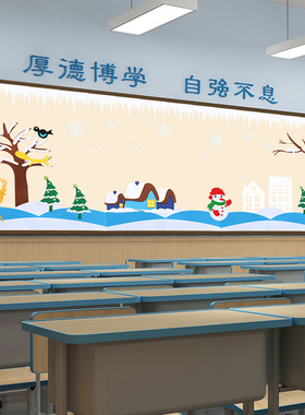 不织布冬天主题墙环创装饰
