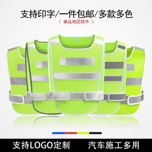 MNSD反光背心 荧光黄夜间施工 工人汽车安全服骑行衣马甲 可印字 - 图1