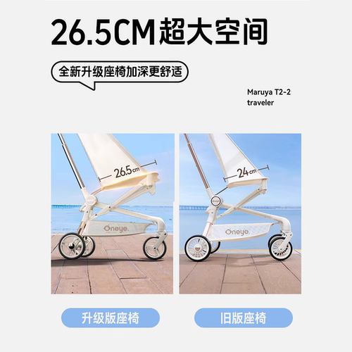 丸丫T2旅行家婴儿口袋推车儿童遛娃神器轻便折叠手推车宝宝溜娃车 - 图0