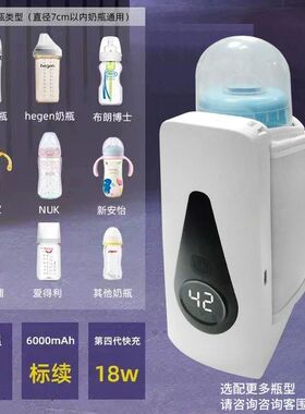 跨境无线暖奶器便携母乳恒温暖奶器婴儿奶瓶保温套多功能热奶解冻