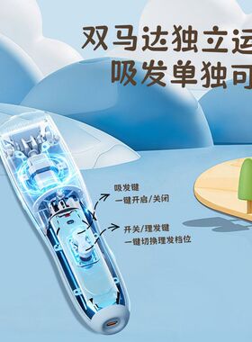 儿童电动理发器IPX5全身水洗家用电推子type-c数显电推剪吸发剪