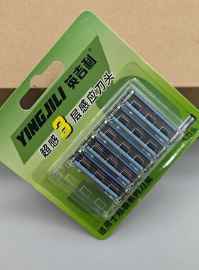 英吉利202男士手动剃须刀三层通用锋利5刀片刮胡刀片3层刀头