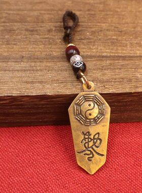 黄铜太极八卦令牌午时符敕令汽车钥匙扣挂件吊坠平安护身符饰品
