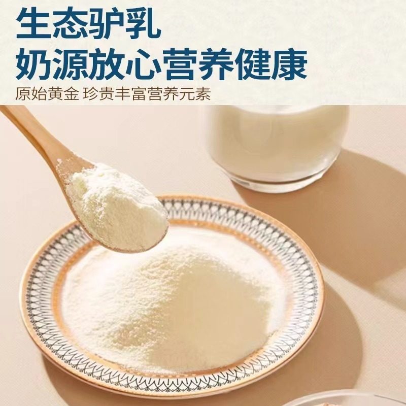 龟兹贡品新疆龟兹冻干驴奶粉200g中老年成人儿童学生奶粉包邮,淘宝优惠券,粉丝福利购,淘宝优惠卷