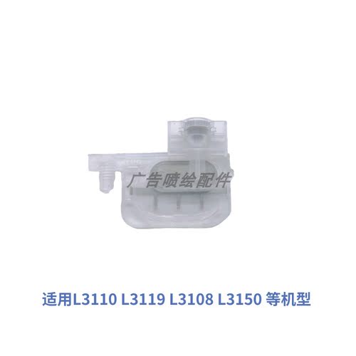 适用爱普生L1300 L800 L1800 L805配件1390 330写真机打印机墨囊 - 图2