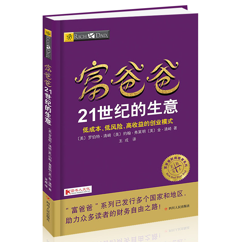世纪的社会问题