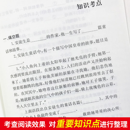 正版包邮 快乐读书吧三年级上册稻草人书叶圣陶 课外书经典书全套安徒生童话格林童话上学期 畅销书籍