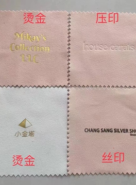 擦银布大号高级保养器银饰品专业