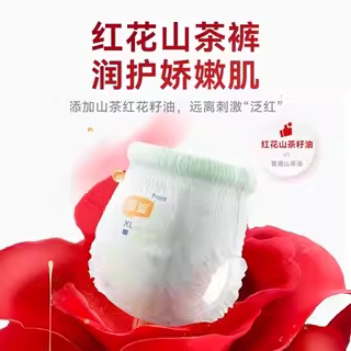 T宜婴弱酸红山茶花纸尿裤NB小内裤XL超薄尿不湿透气拉拉裤旅行装