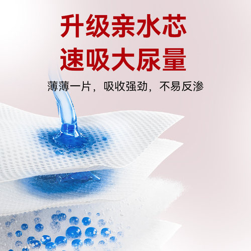 【百亿】宜婴弱酸红山茶花纸尿裤新生儿试用尿不湿干爽透气拉拉裤 - 图2