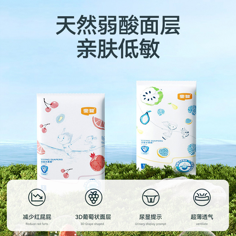 宜婴纸尿裤试用装XL婴儿超薄透气拉拉裤尿不湿10片