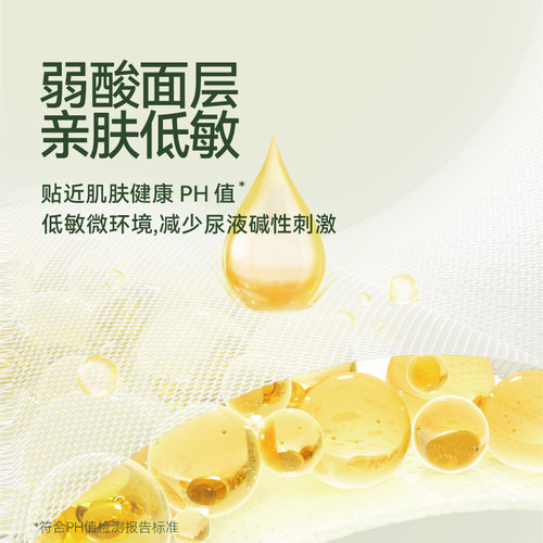 宜婴弱酸水果裤L-XXXXL超薄干爽透气拉拉裤婴儿学步裤宝宝尿不湿 - 图1