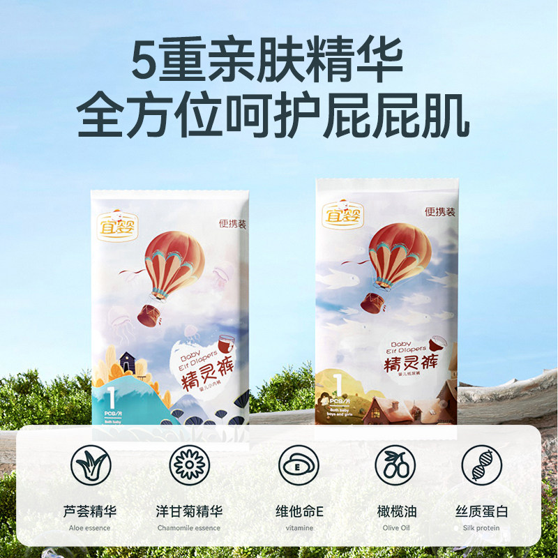 天猫U先宜婴纸尿裤试用拉拉裤新生儿超薄透气S婴儿M干爽尿不湿