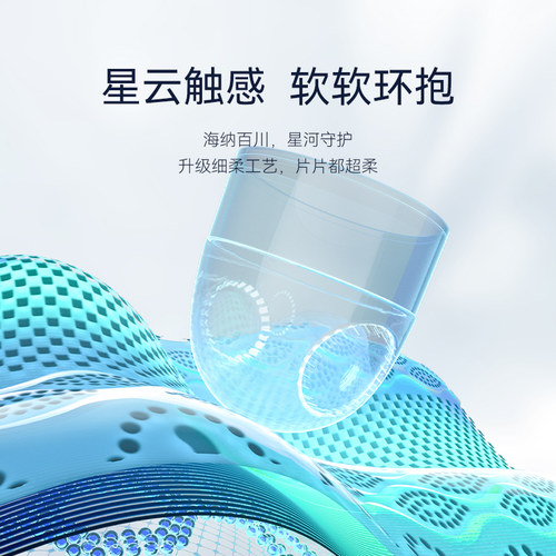 【格言妈专属】宜婴璀璨星河试用装4片超薄柔软干爽透气拉拉裤 - 图1