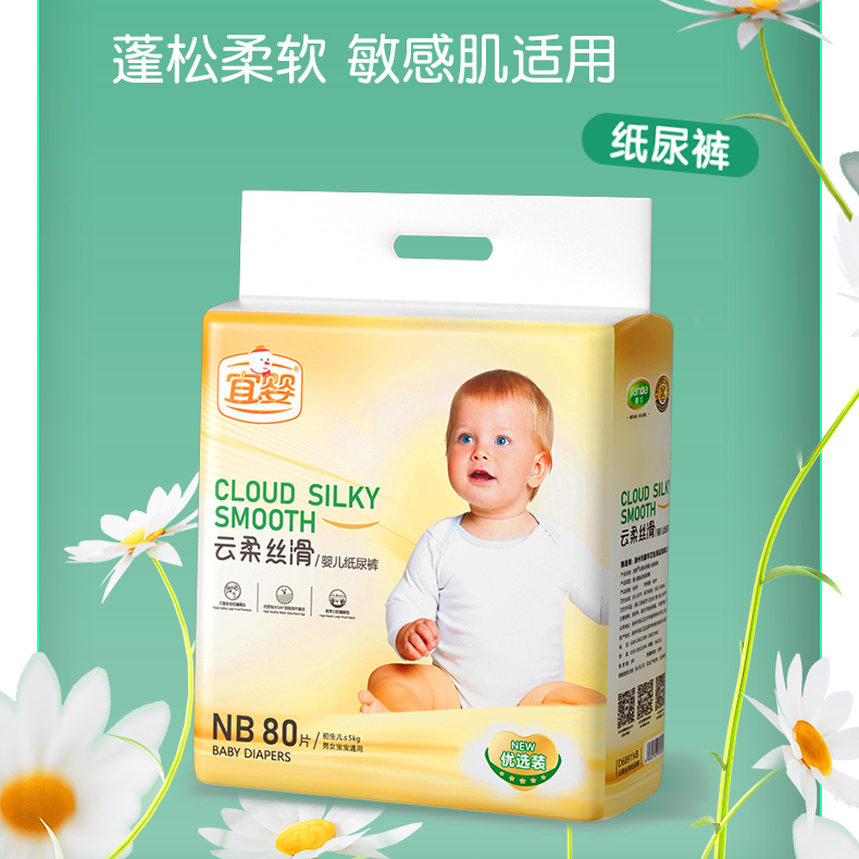 宜婴新生婴儿超薄透气宝宝尿不湿 宜婴母婴拉拉裤