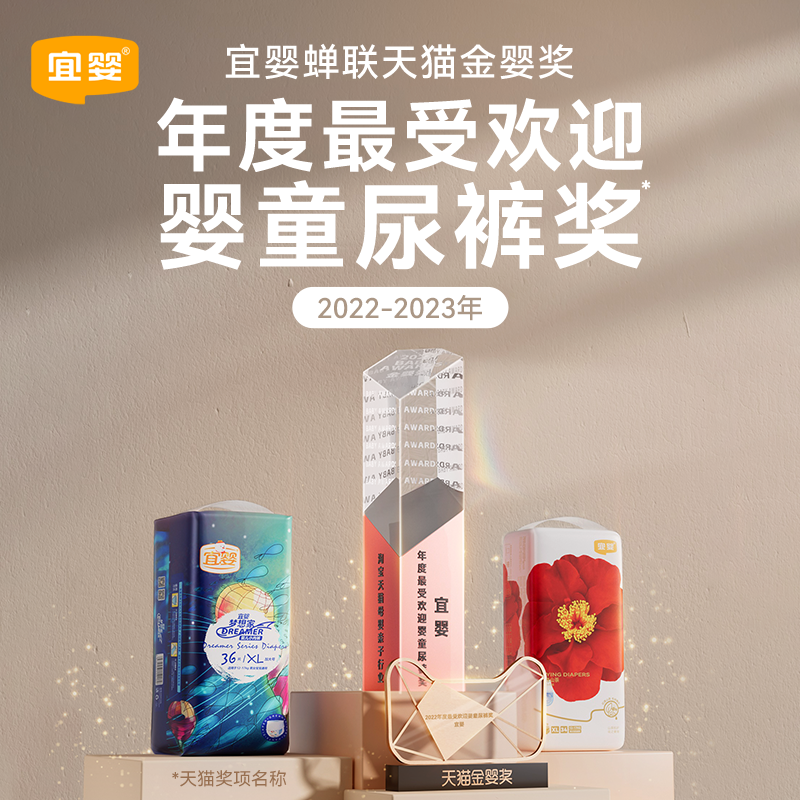 宜婴新生婴儿超薄透气宝宝尿不湿 宜婴母婴拉拉裤