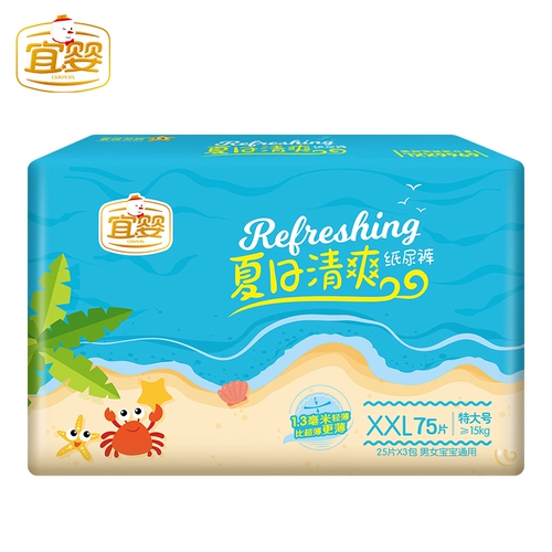 宜婴 Освежающие легкие и тонкие дышащие детские штаны подходит для мужчин и женщин для девочек, 74 штук